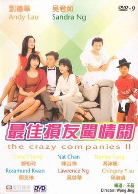 色激情在线